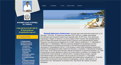 Desktop Screenshot of intermedsurgery.com